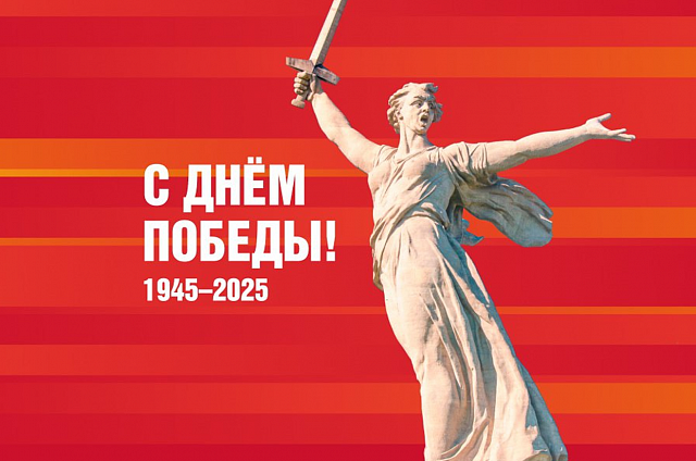 Официальный сайт и паблики созданы в России к 80-летию Победы