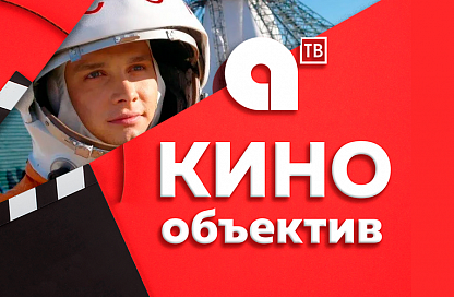 На АОТВ подборка фильмов ко Дню космонавтики