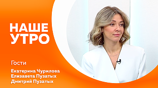 Наше утро. Врач отоларинголог рассказывает, какие ошибки допускают люди при самолечении. А также у нас в гостях преподаватели по гитаре поделятся своим опытом.