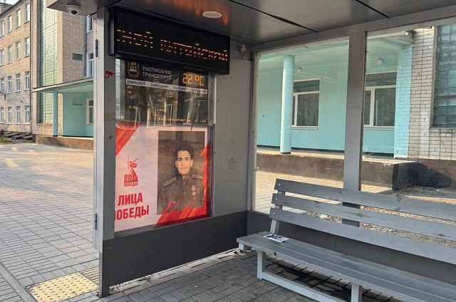Портретами фронтовиков украсили 60 автобусных остановок Благовещенска