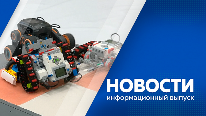 Новости. Ситуация с перекопами после дождей обострилась. Портрет жертвы мошенничества: какие уловки используют преступники. В Благовещенске провели марафон &quot;Бег к мечте&quot;. 
