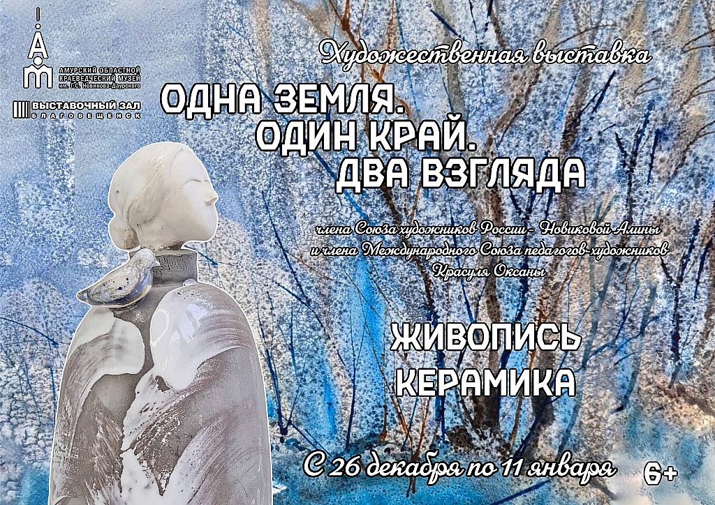 Фото: kult.amurobl.ru