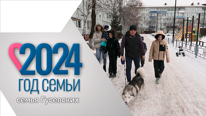 Многодетная семья Гусевских из Белогорска. Воспитывают четырех сыновей.