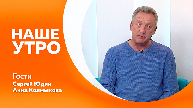Наше утро. Сезон грибов в разгаре. Лучшие исполнители и коллективы области выступят в Благовещенске на Амфитеатре. Итоги летнего туристического сезона в Зейском заповеднике. 5 естественных занятий для этих питомцев, которых нельзя их лишать.