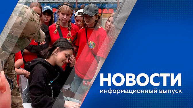 Новости. У амурчан, которые забросили свои земельные участки, могут изъять территорию. Обвинительный приговор вынесли иностранцу, причастному к финансированию терроризма. Школьникам показали работу криминалистов и кинологов.