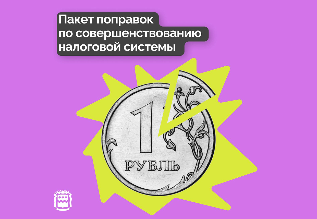 С 1 января 2025 года НДФЛ в России будут начислять по новым правилам, по  прогрессивной шкале