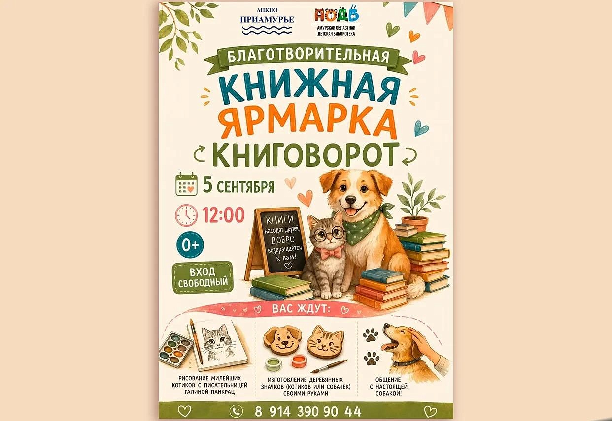 Фото: kult.amurobl.ru
