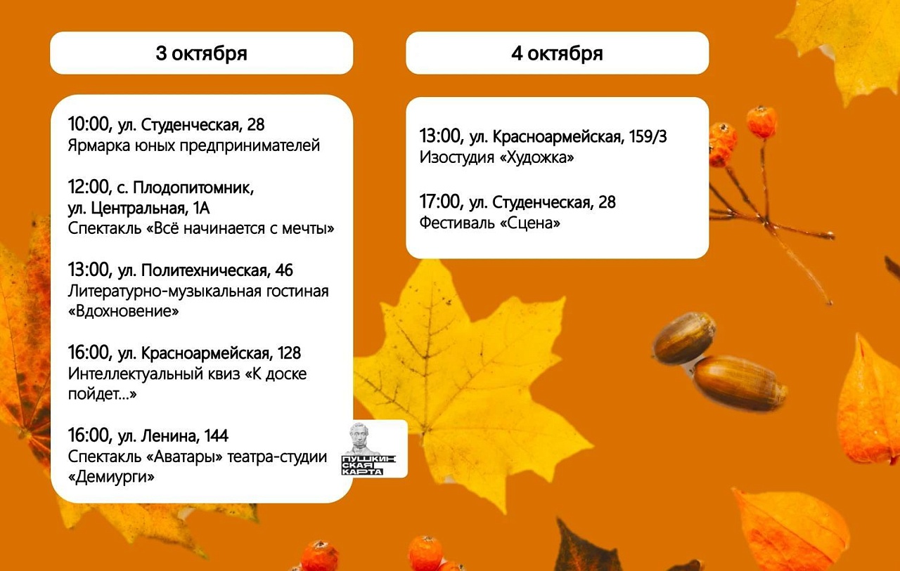 Фото: max.ru/blagoveshchensk_rf