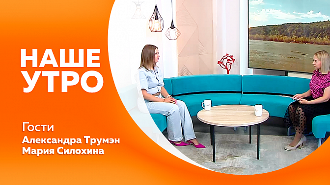 Наше утро. Что делать, если в отпуске утерян паспорт. Семейный фестиваль «БлагоСвет». Развитие туризма в Амурской области.