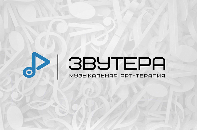 В России запустили конкурс авторской песни в формате музыкальной арт-терапии «Звутера»