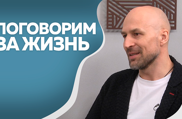 Поговорим за жизнь. Олег Лебедев, почетный эксперт всероссийского общества &quot;Знание&quot;. Часть 2