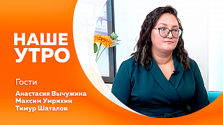 Наше утро. День поддержки черепах. Амурские кикбоксеры стали призёрами Чемпионата России. Правила движения на автомобиле при тумане.