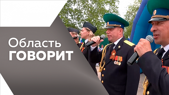 Область говорит. Фестиваль косплея прошёл в Благовещенске. Пенную дискотеку провели в Белогорске. Благовещенцев зовут на бесплатные занятия йогой.