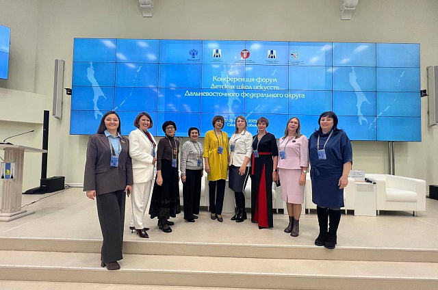 Амурские педагоги отправились на форум детских школ искусств Дальнего Востока