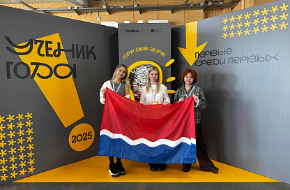 Школьница из Амурской области стала лауреатом всероссийского конкурса «Ученик года»