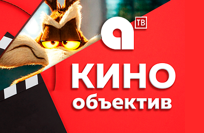 На большом экране в субботу