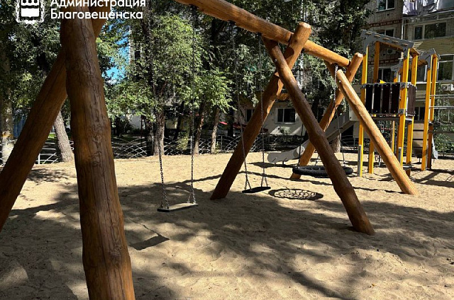 Преображение благовещенского двора на Пионерской: приём детской зоны после ремонта прошёл успешно