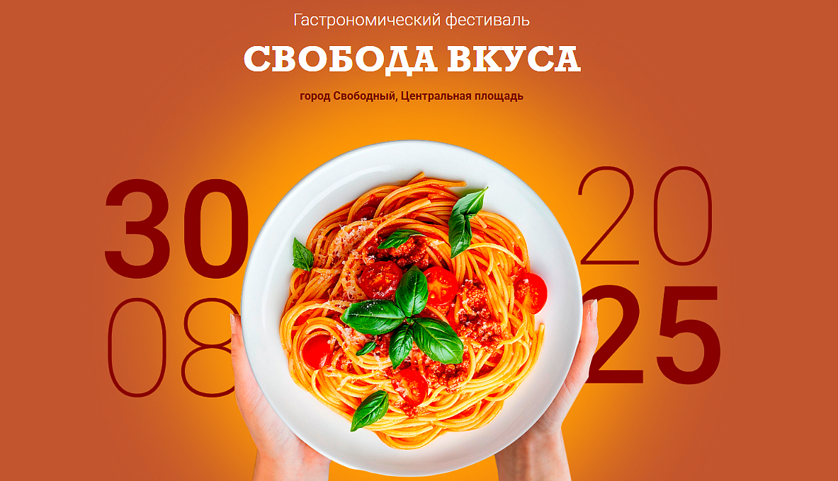Фото: gastrofest.formula-hd.ru