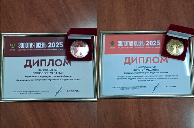 Двумя медалями наградили на всероссийском конкурсе региональное управление ветеринарии