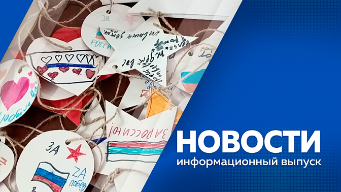 Новости. Бюджет региона на ближайшие три года и новый налоговый режим для предпринимателей. Амурчане в преддверии Нового года начали готовить подарки бойцам, находящимся в зоне СВО. В областной столице начал работу «Доброцентр».