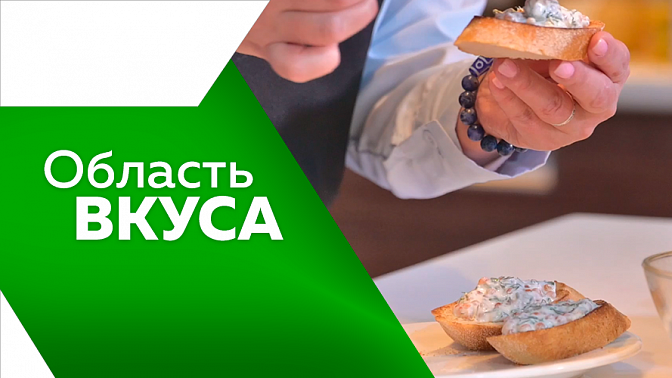 Область вкуса. Интернациональный обед, он же ужин, сделанный руками врача-гинеколога. Вкусно и очень необычно.