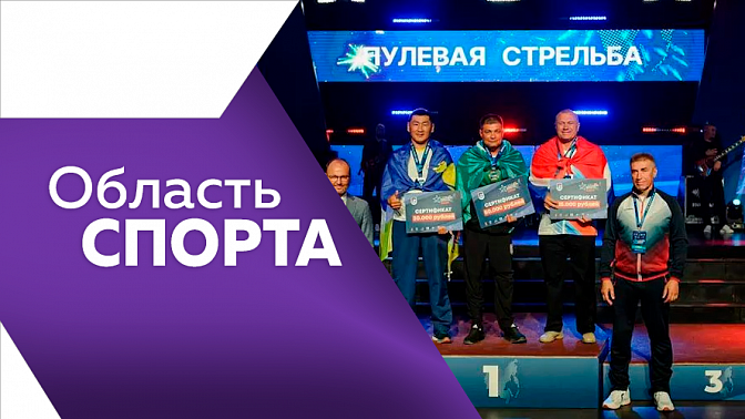 Область спорта. Победы амурских футболистов, новые мастера спорта в Приамурье и заплыв «Дружба».
