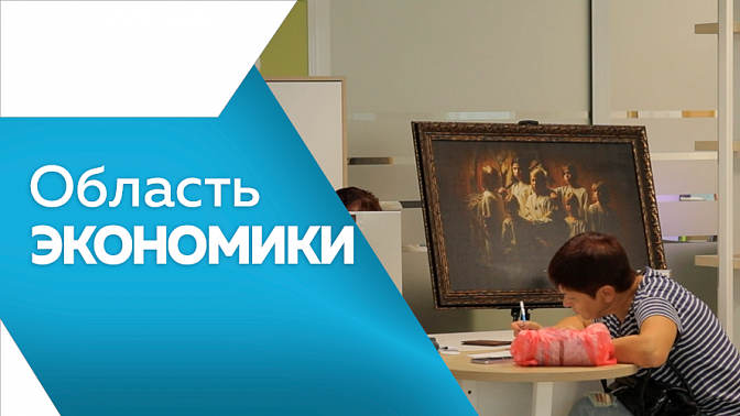Область экономики. Более 50 тысяч амурчан добровольно установили запрет на оформление кредитов. Амурская область активно готовится к ВЭФ.  На развитие инфраструктуры Приамурья направят 650 миллионов рублей.