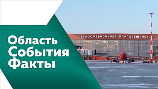 Область. События. Факты. В Благовещенске начали обновлять асфальт. О планах амурских аграриев на предстоящий полевой сезон. Посевная кампания в регионе начнется позже. Ожидатся, что летом Приамурье посетят около 200 тысяч туристов из Китая.