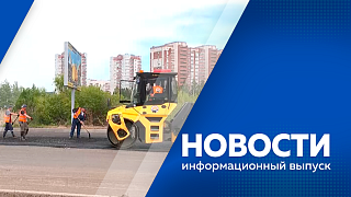 Новости. Амурские министры прокомментировали итоги пятилетнего развития региона. Амурская область готовится к Восточному экономическому форуму. В амурских колледжах стартовала приёмная компания. 