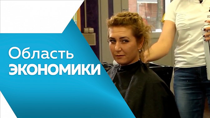 Область экономики. Лучший на Дальнем Востоке результат по уровню защиты бизнеса. Амурская область продолжает наращивать добычу золота. В трёх городах Приамурья началась масштабная модернизация коммунальных сетей. Хэйхэ переживает туристический бум.