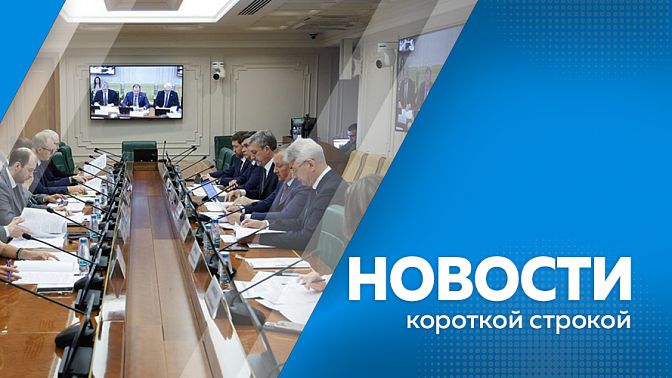 Новости короткой строкой. В Приамурье до 2030 года на газ переведут 15 коммунальных объектов. С реки Селемджа эвакуировали 6 человек, среди которых трое детей. В Амурской области подвели предварительные итоги ЕГЭ.